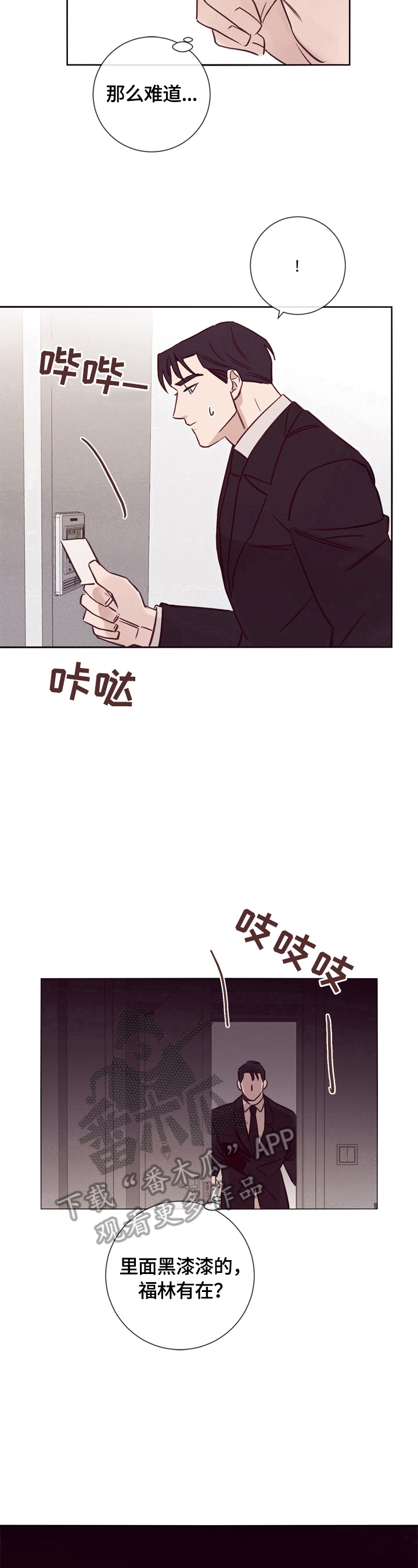 第28话12