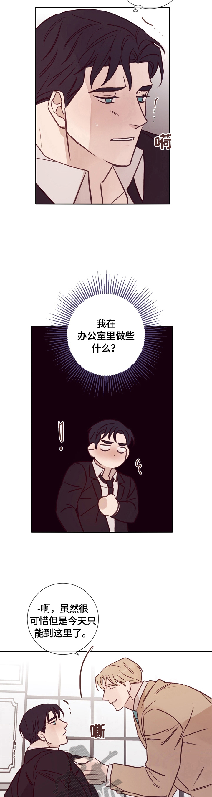 第28话3