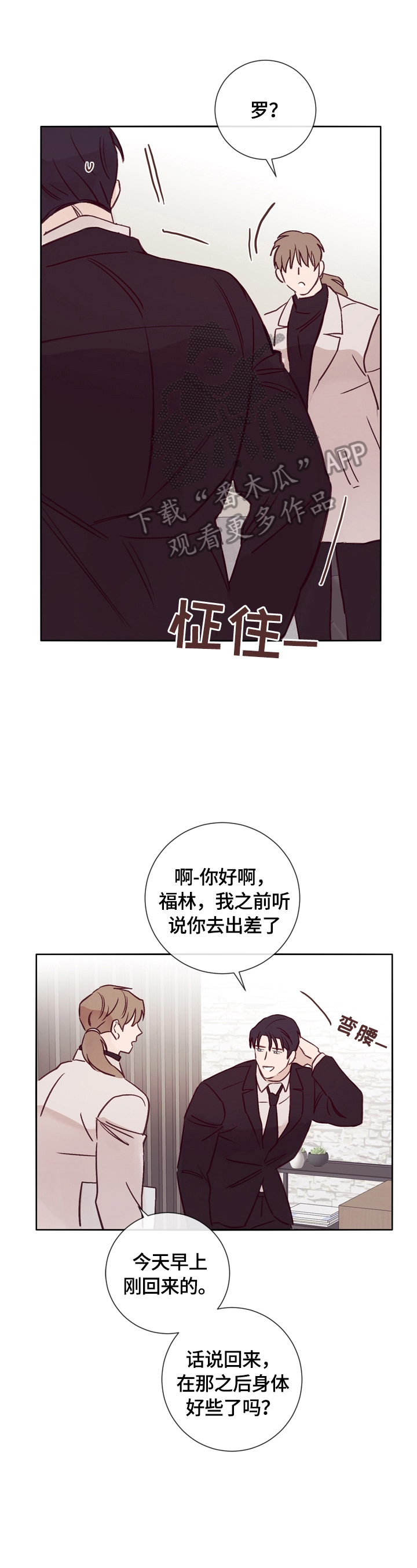 第28话6