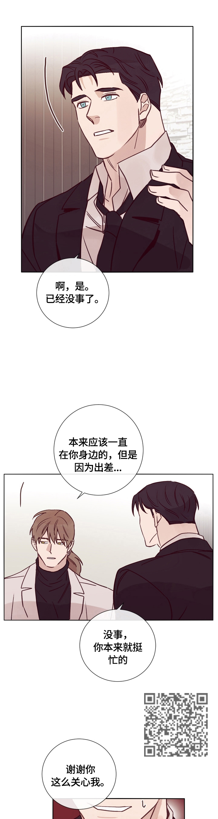 第28话7