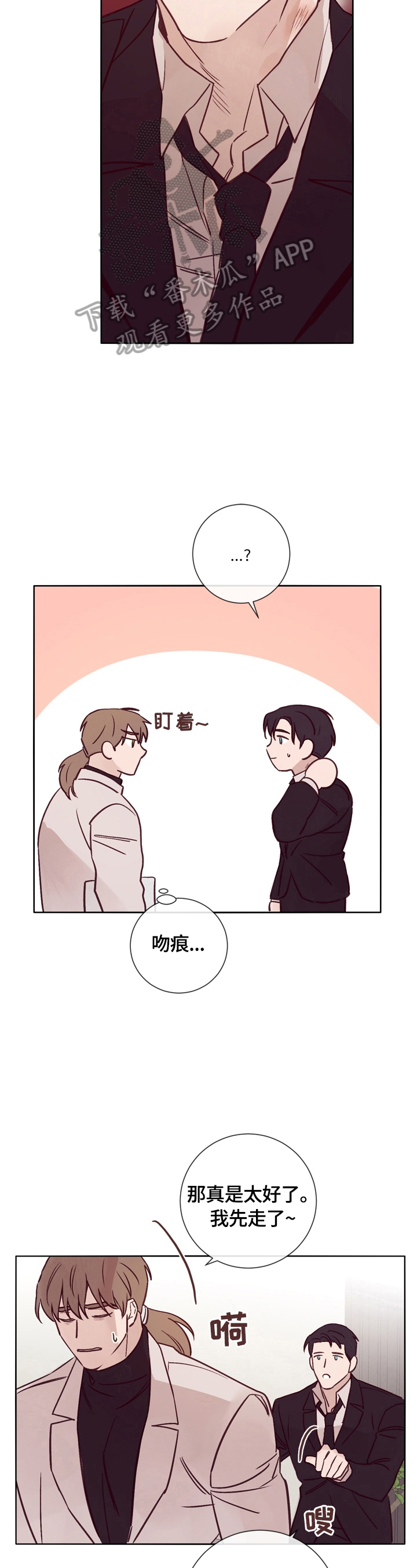 第28话8