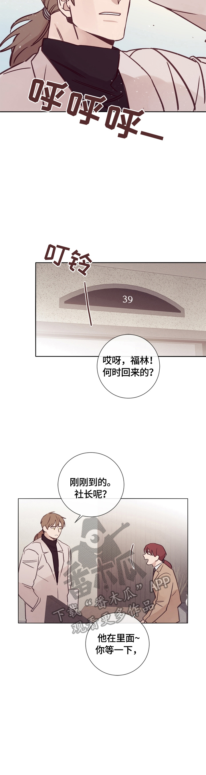 第27话3