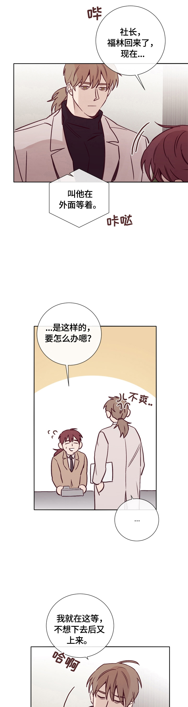 第27话4