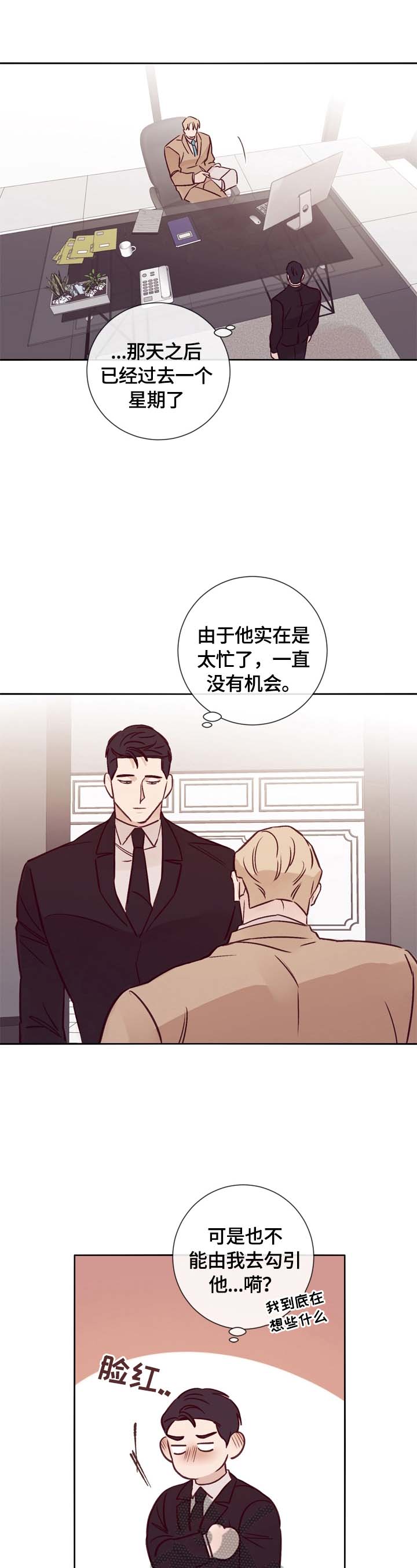 第27话6