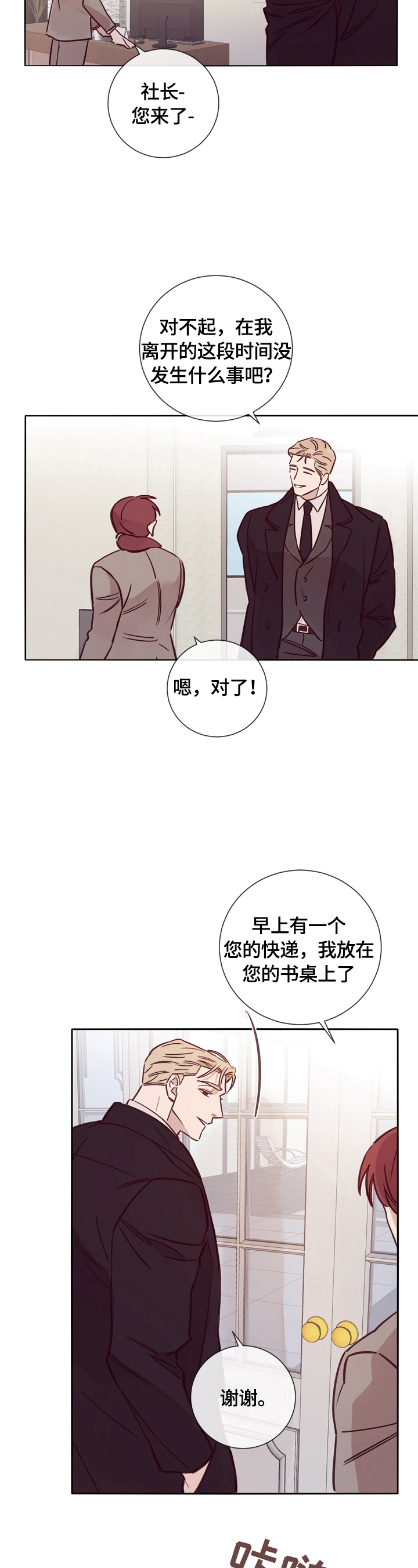 第26话2