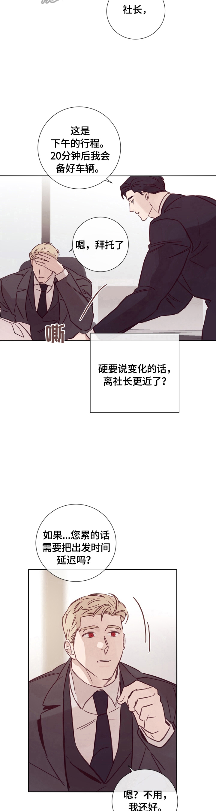 第26话6