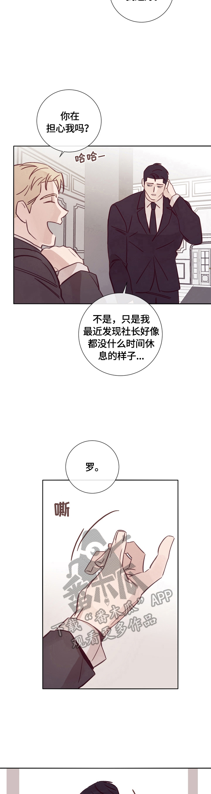 第26话7