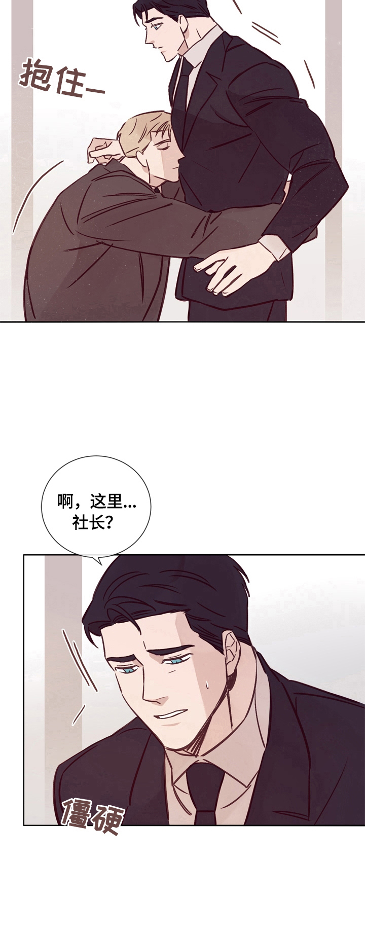 第26话8