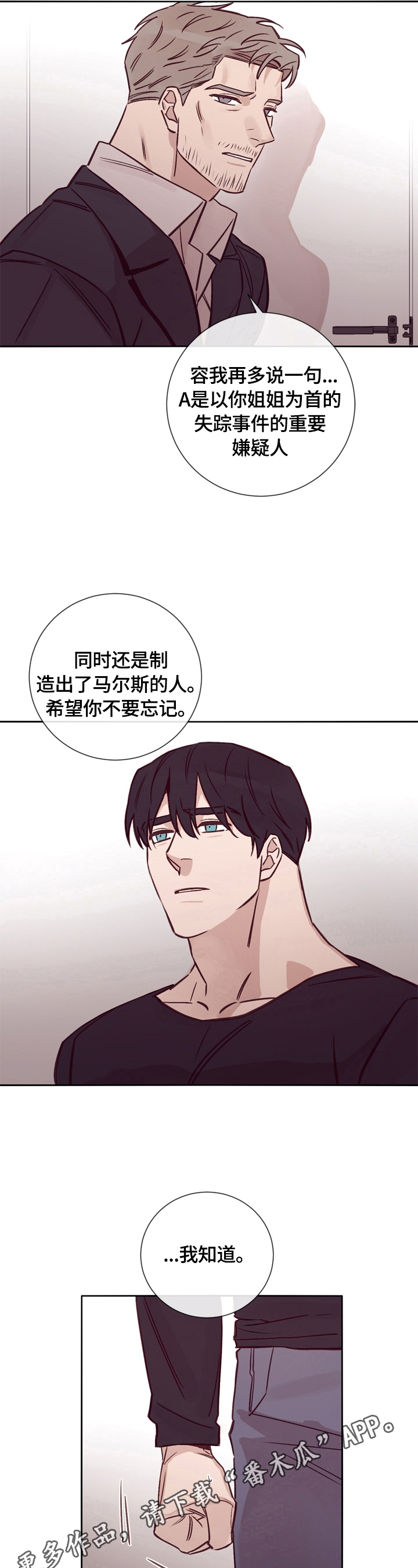 第25话13