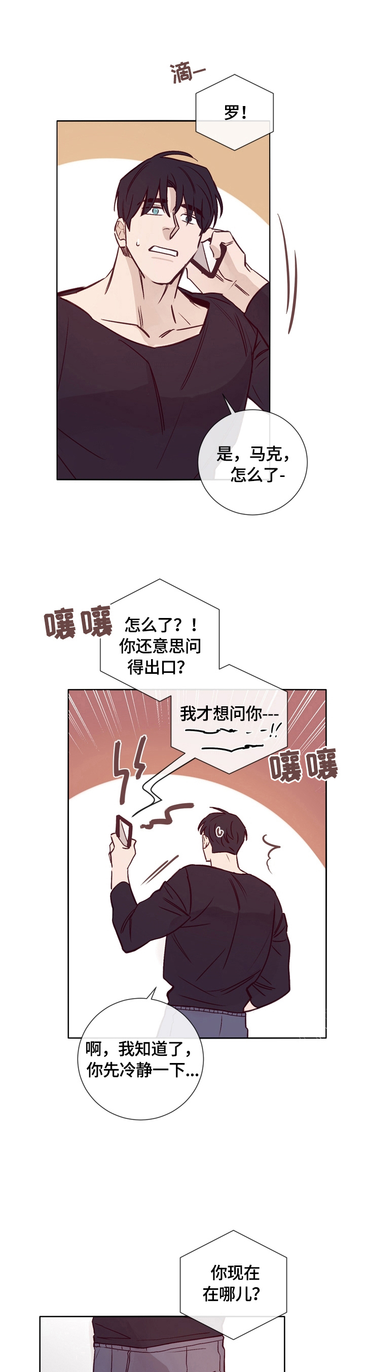 第25话2