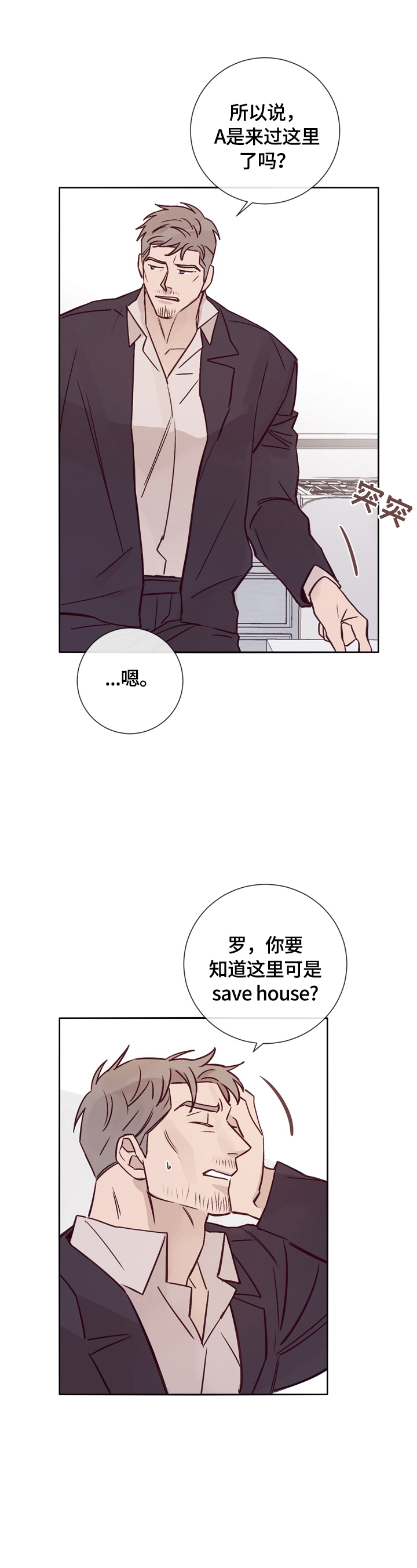 第25话4