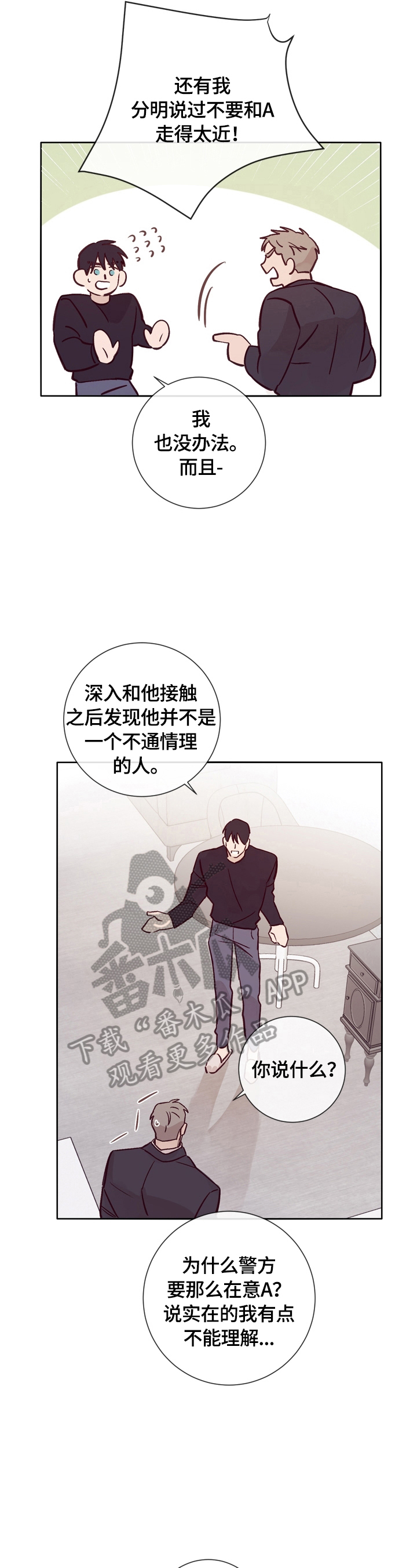 第25话5