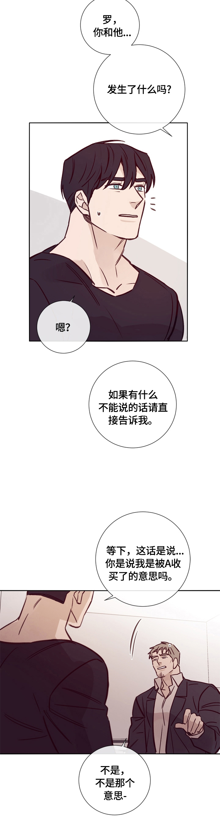 第25话6