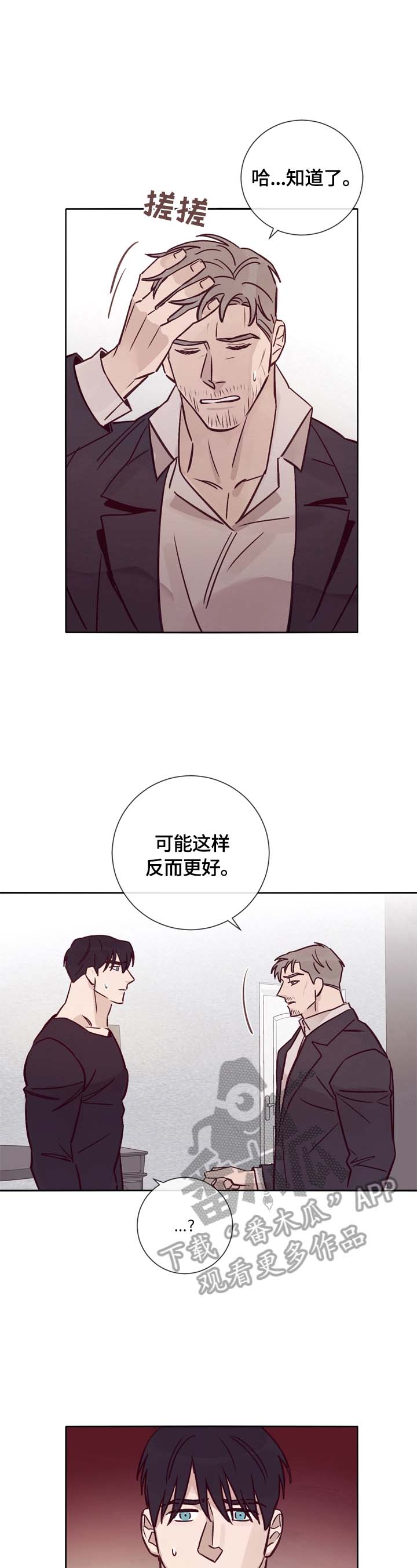 第25话7