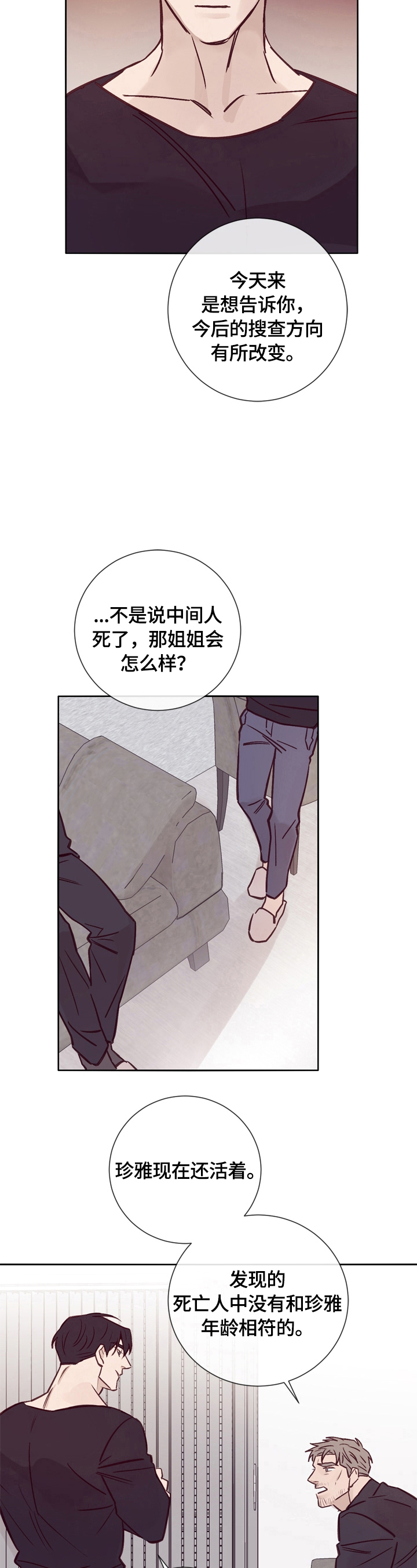 第25话8