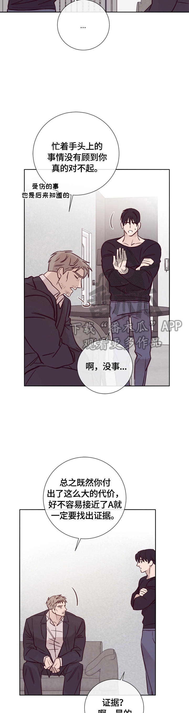第25话9