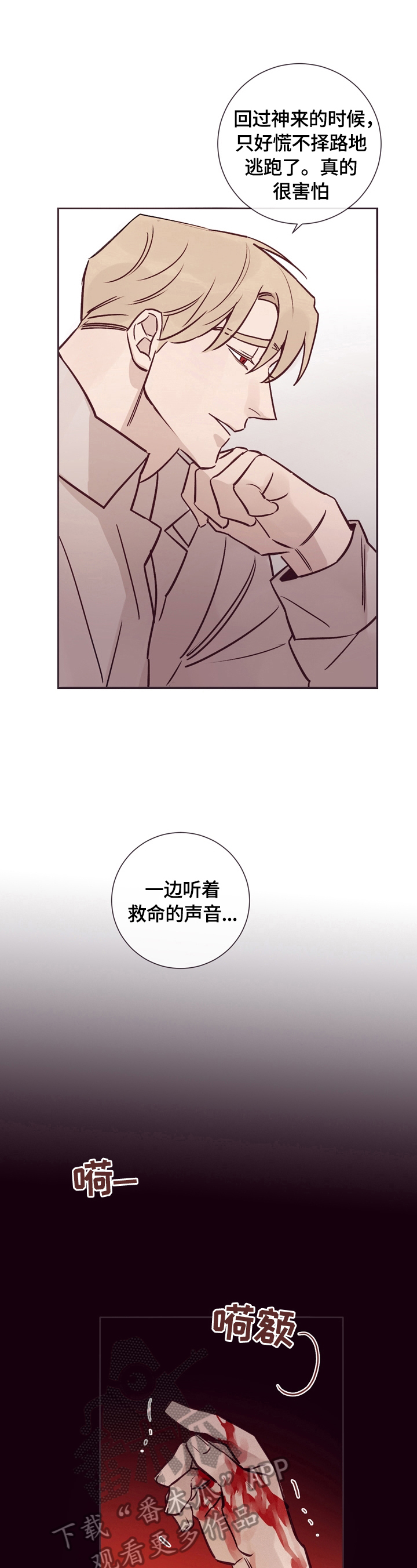 第24话6