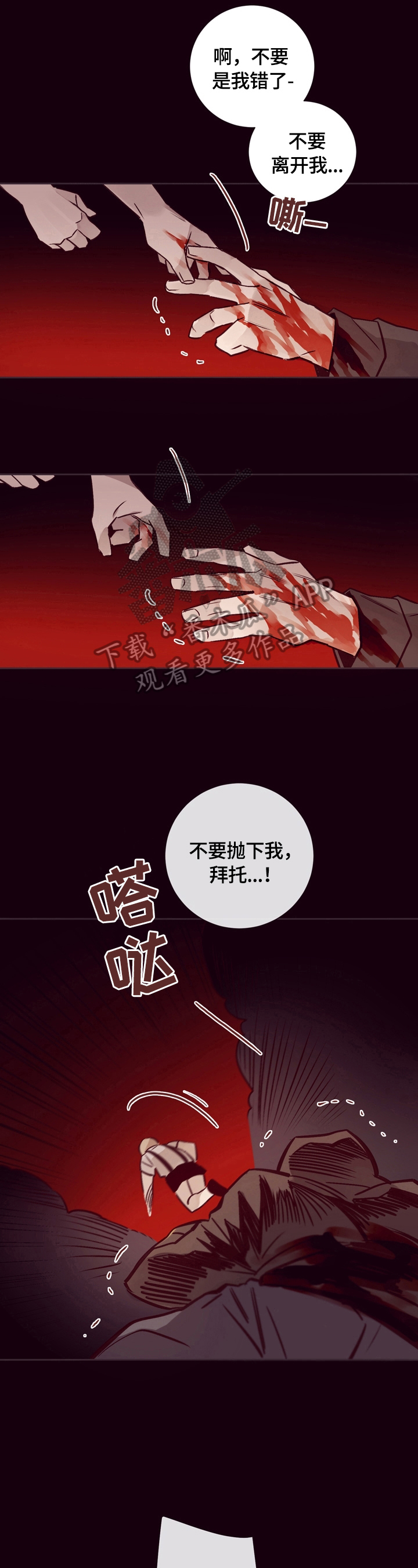 第24话8
