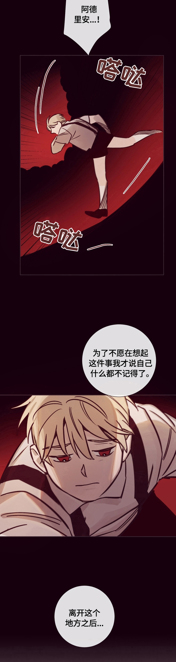 第24话9