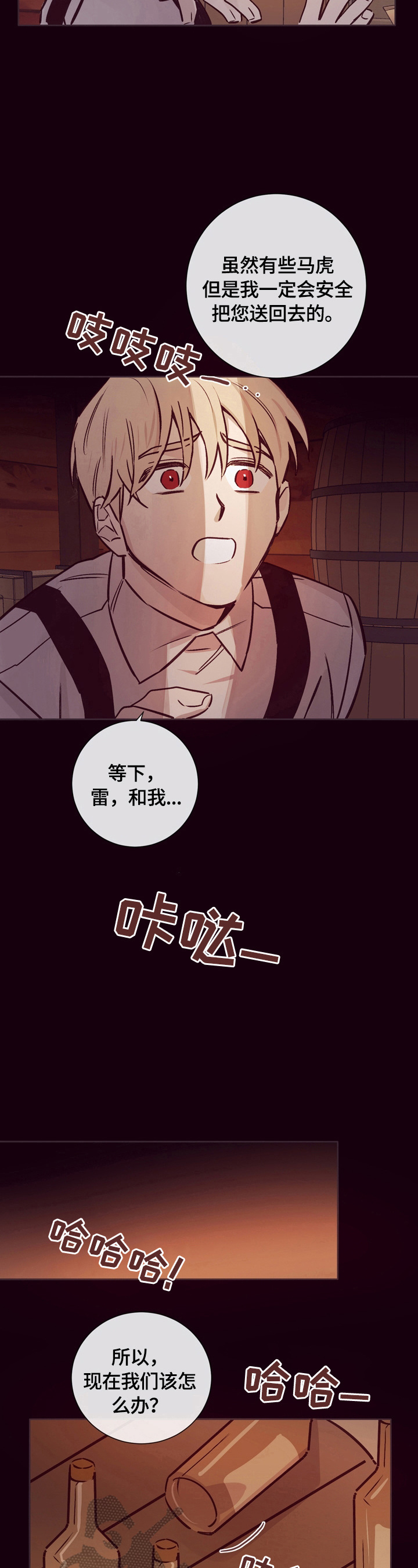 第23话3