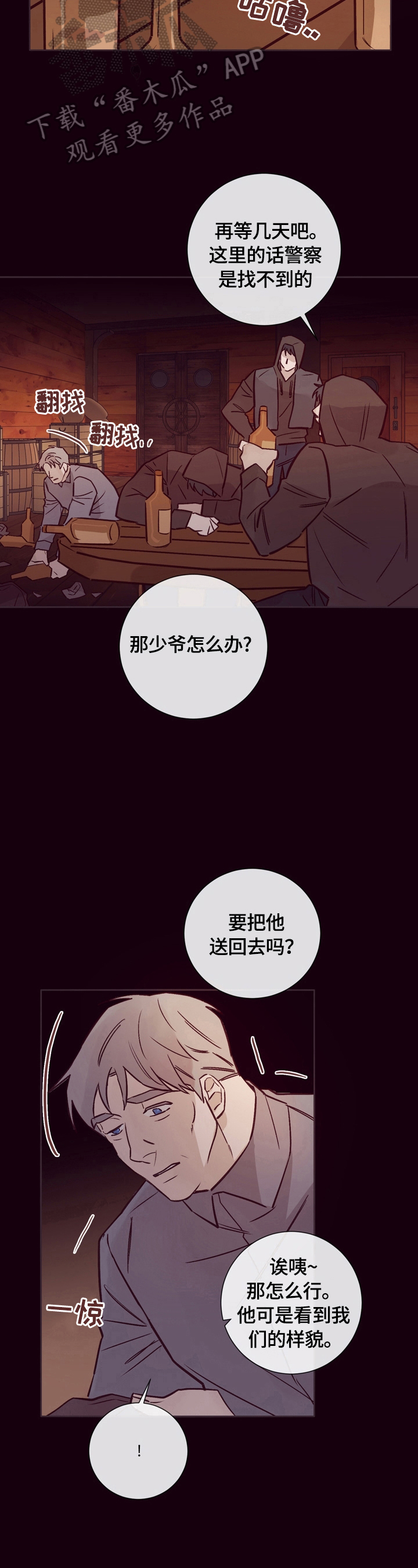 第23话4