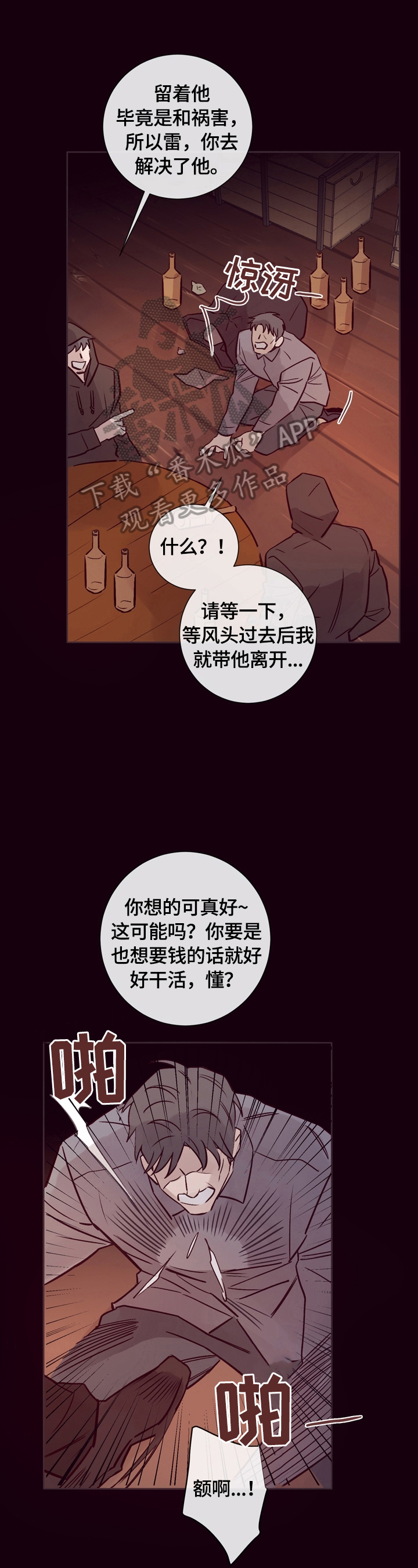 第23话6