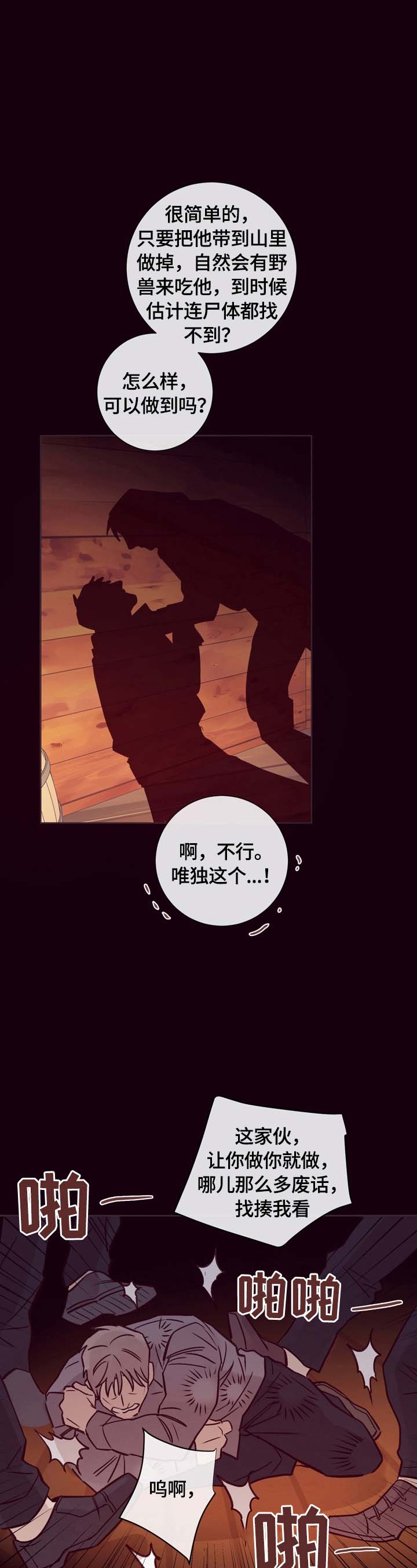 第23话7