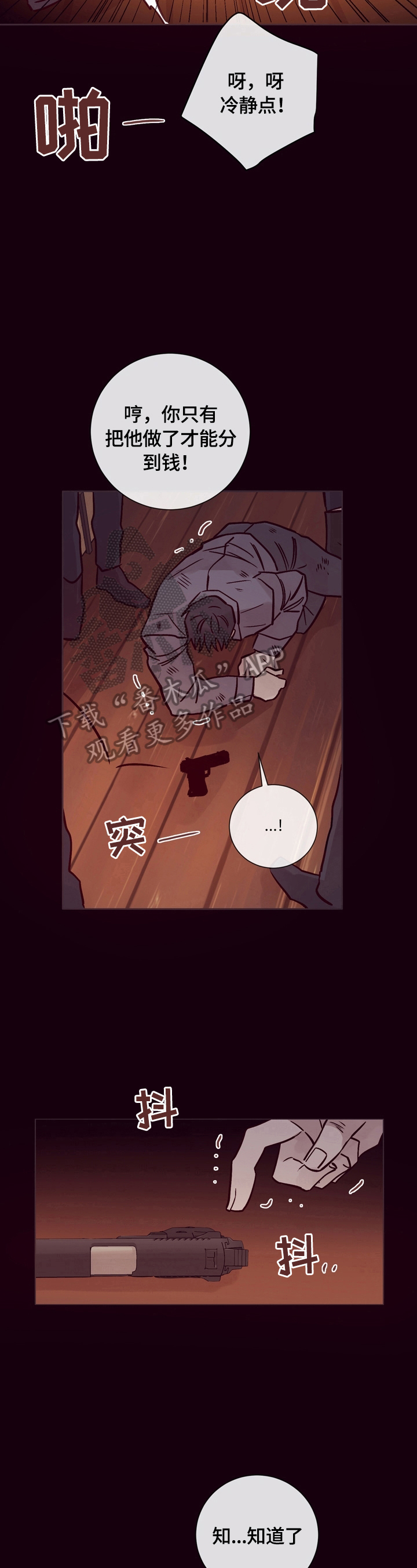 第23话8