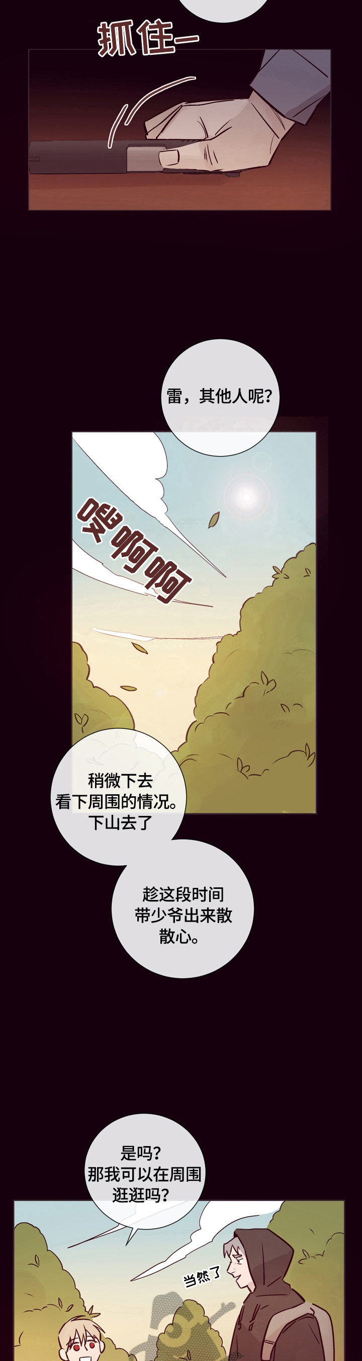 第23话9