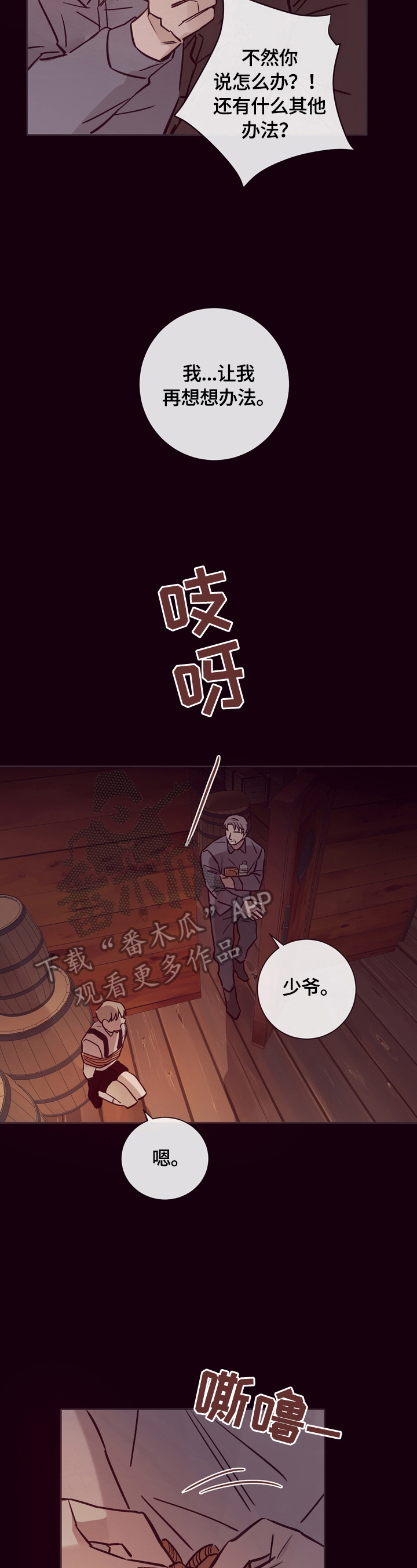 第22话2