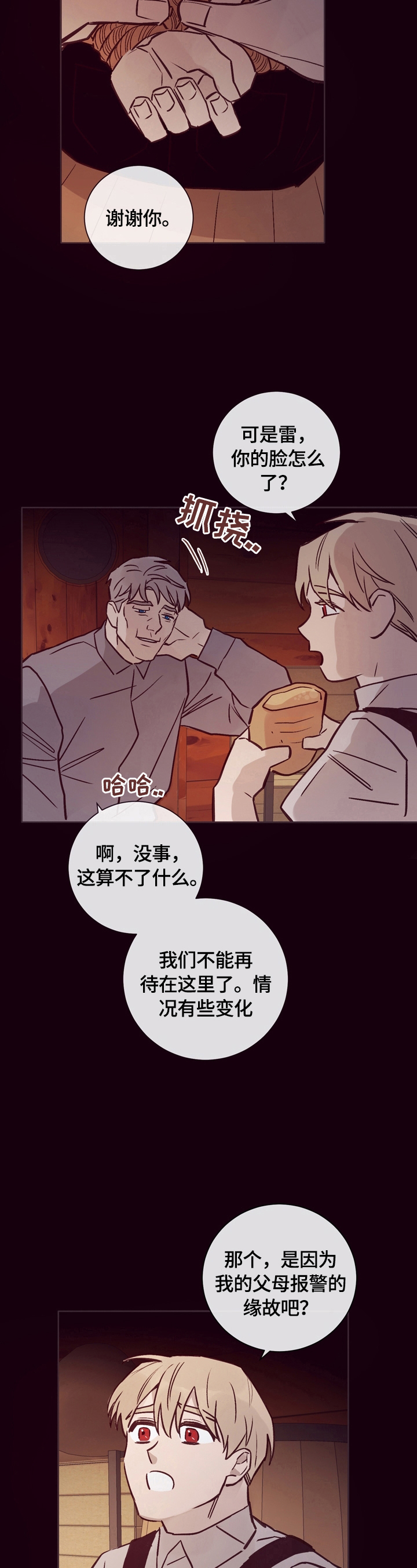 第22话3