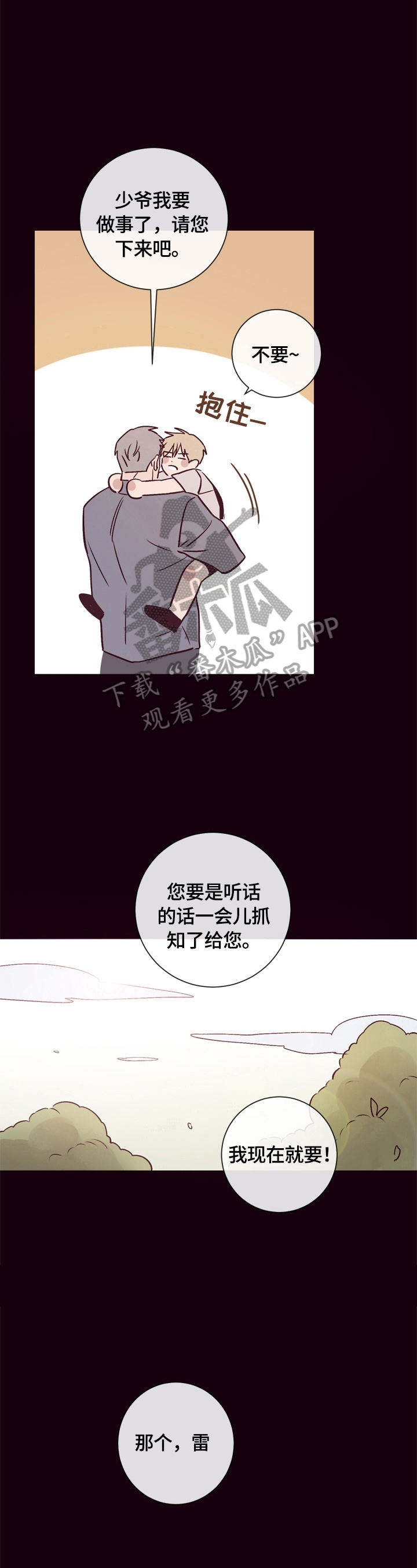 第21话12