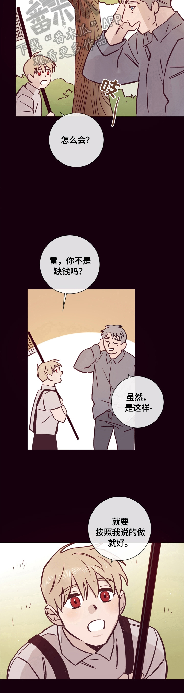 第21话14