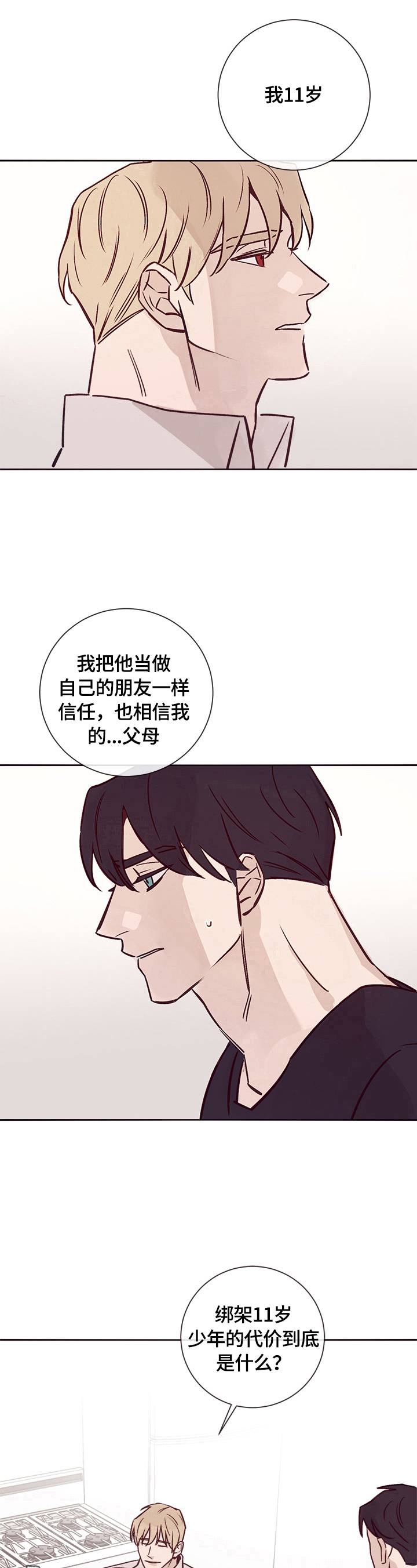 第21话17