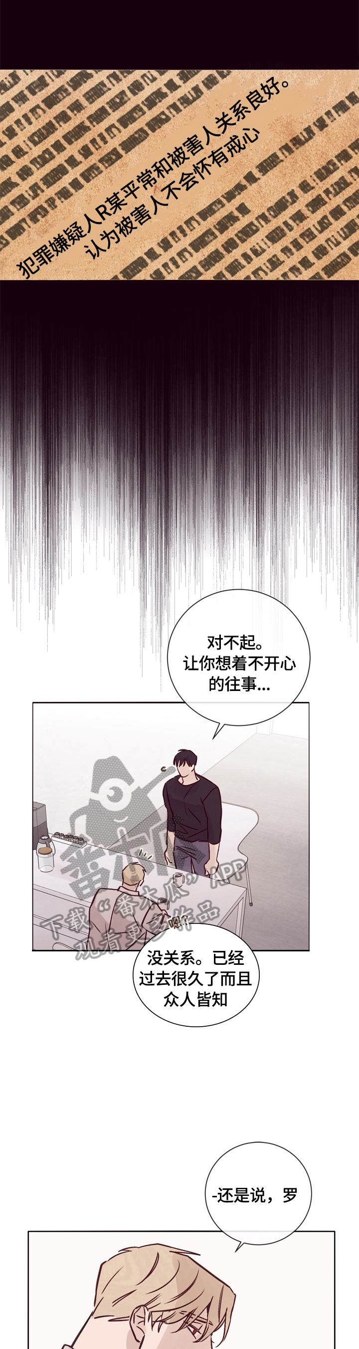 第21话3