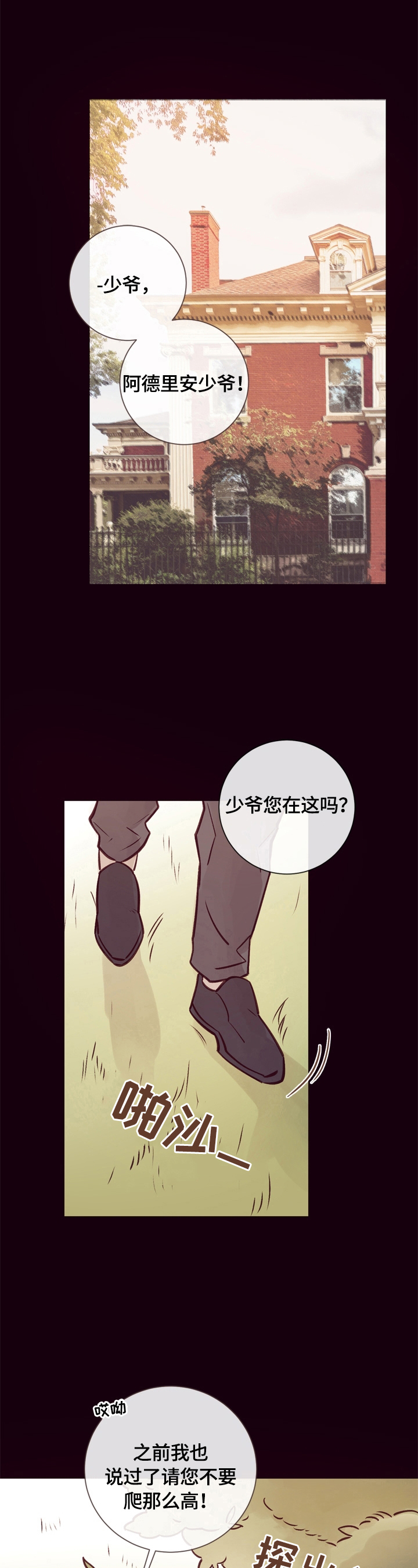 第21话9