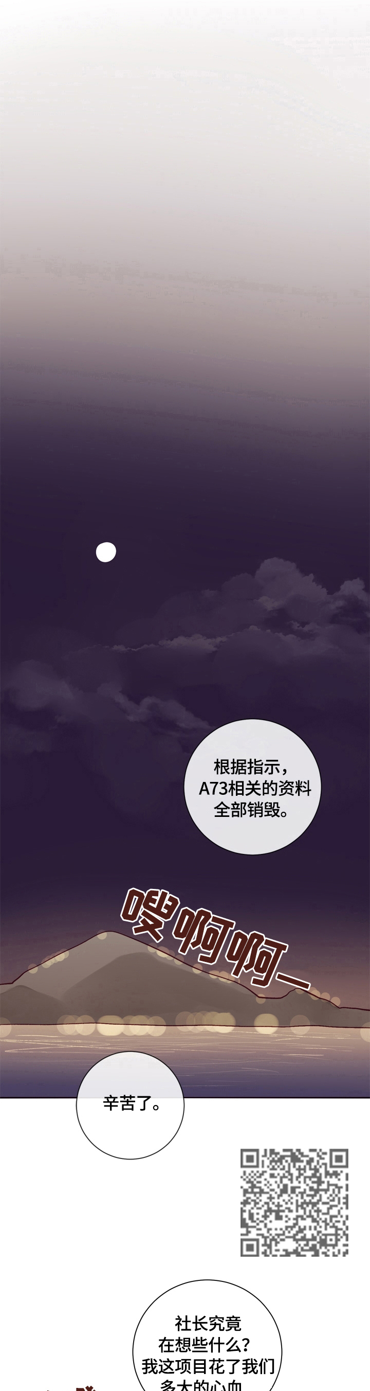 第19话6