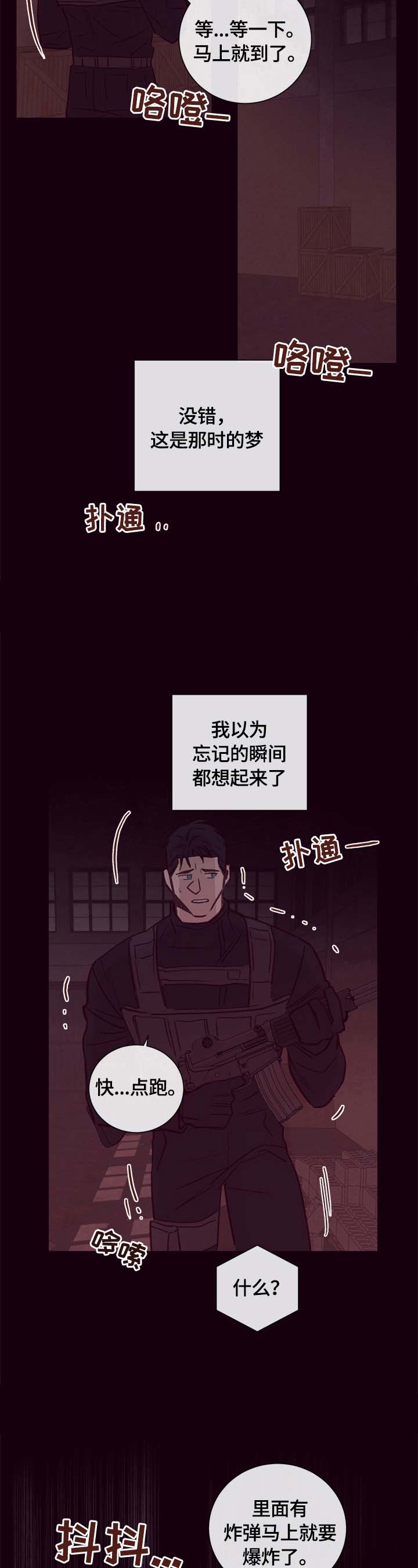 第18话2