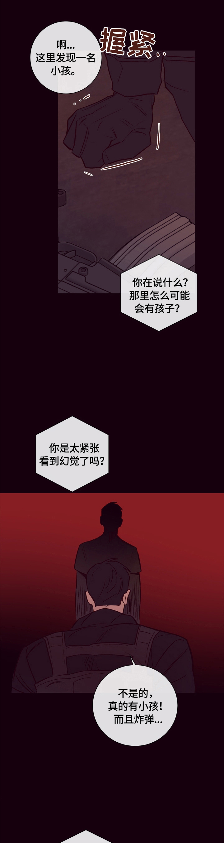 第18话6
