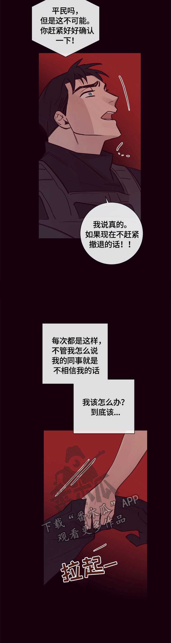 第18话7