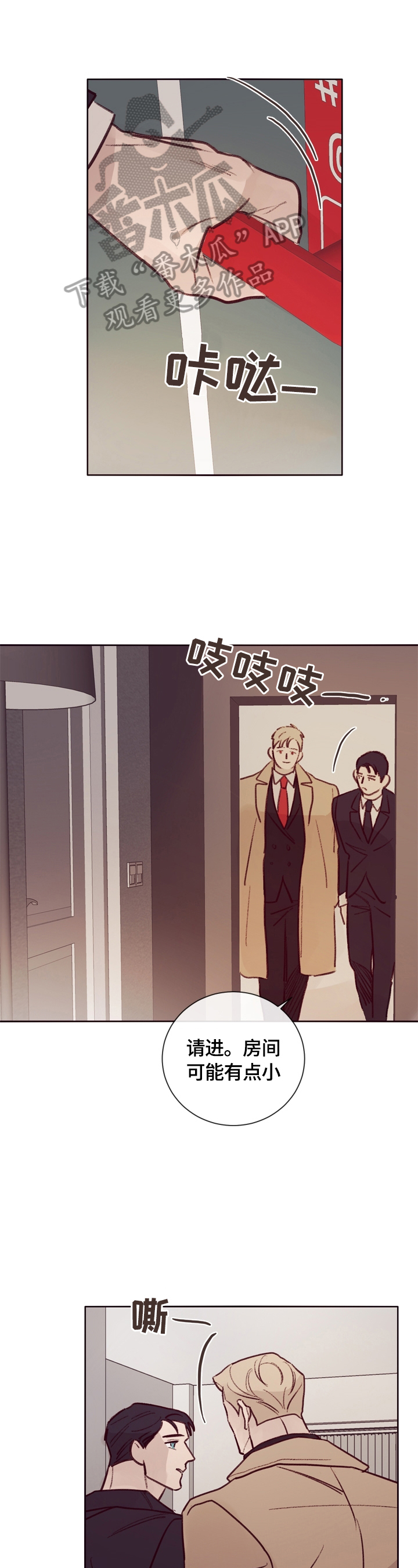 第17话2