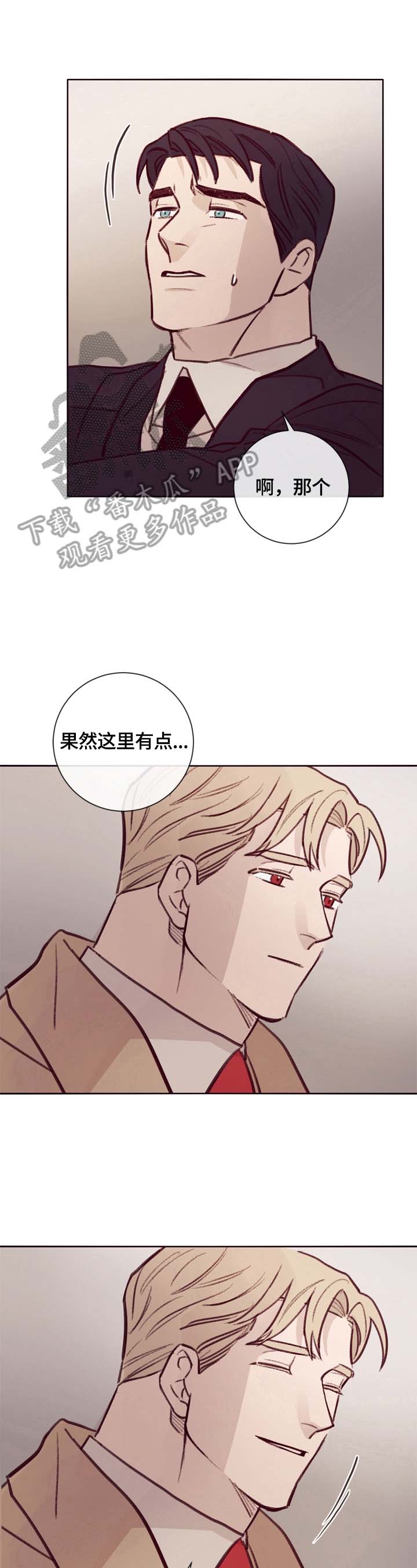 第17话4