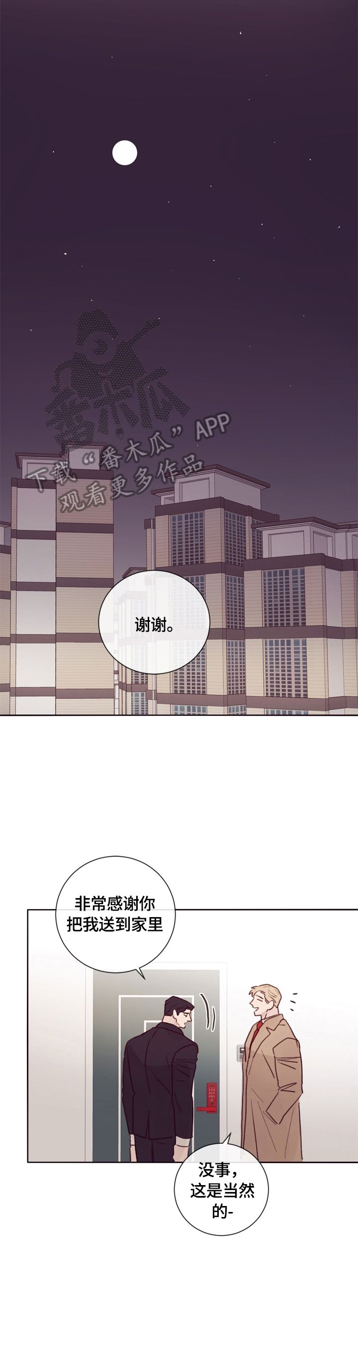 第16话10