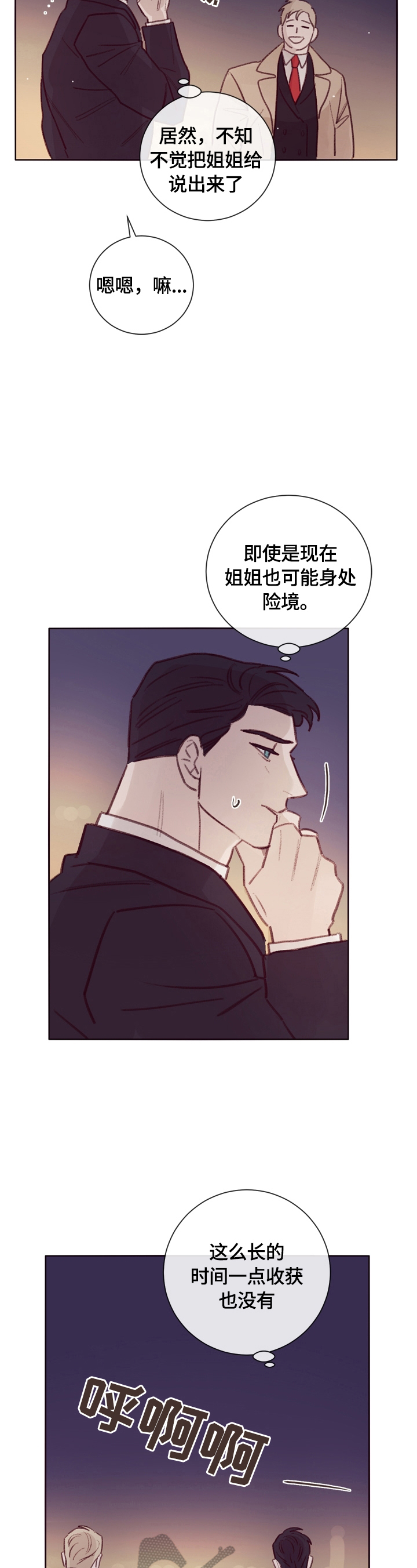 第16话3