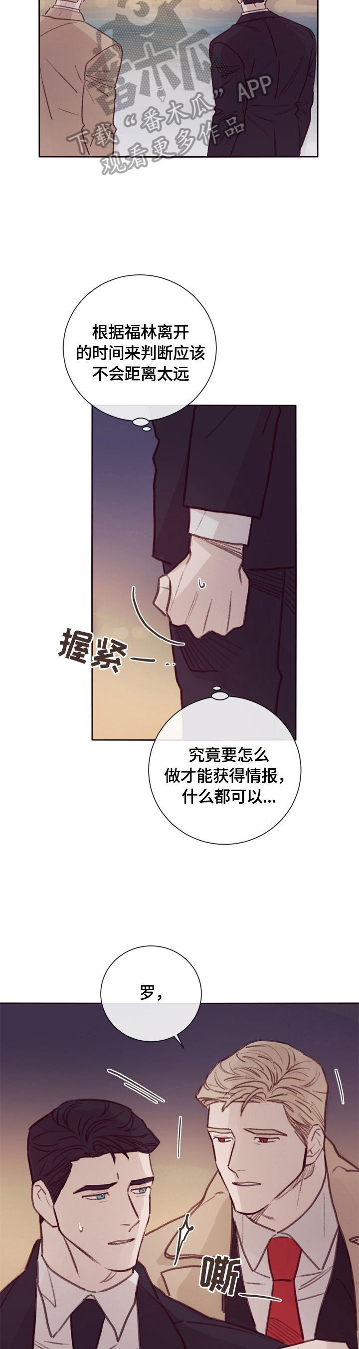 第16话4