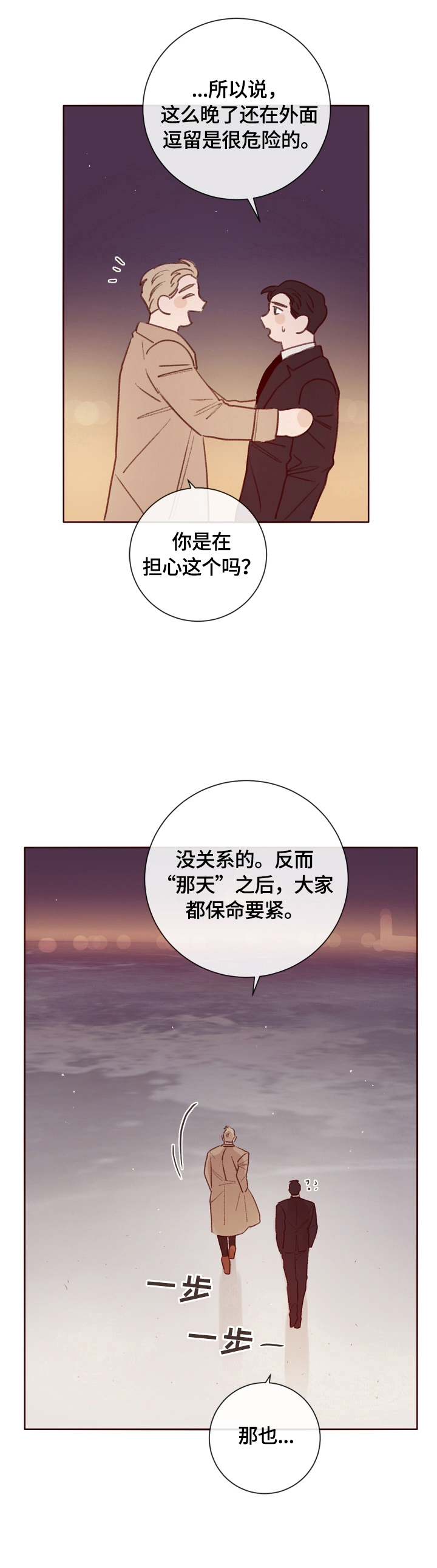 第16话6