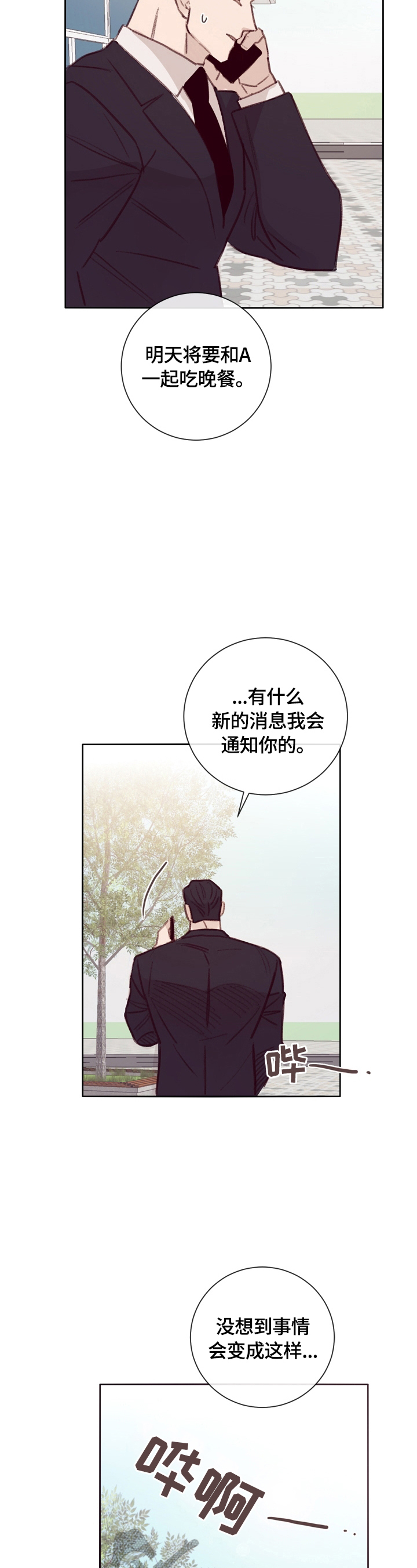 第14话1