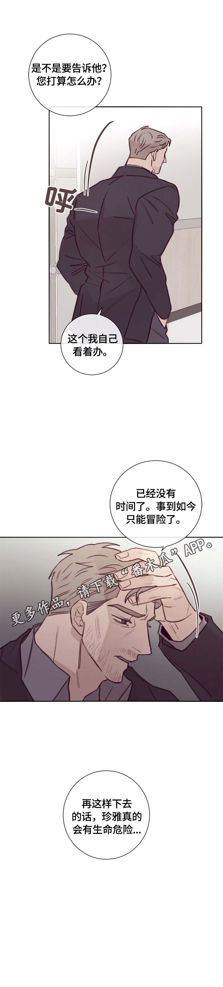 第14话13