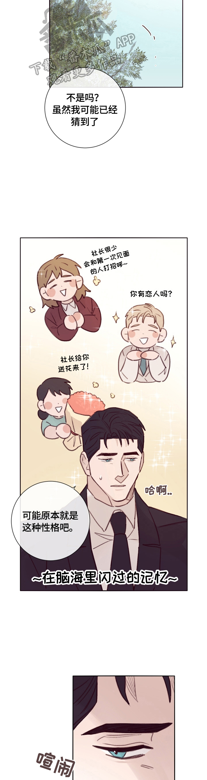 第14话2