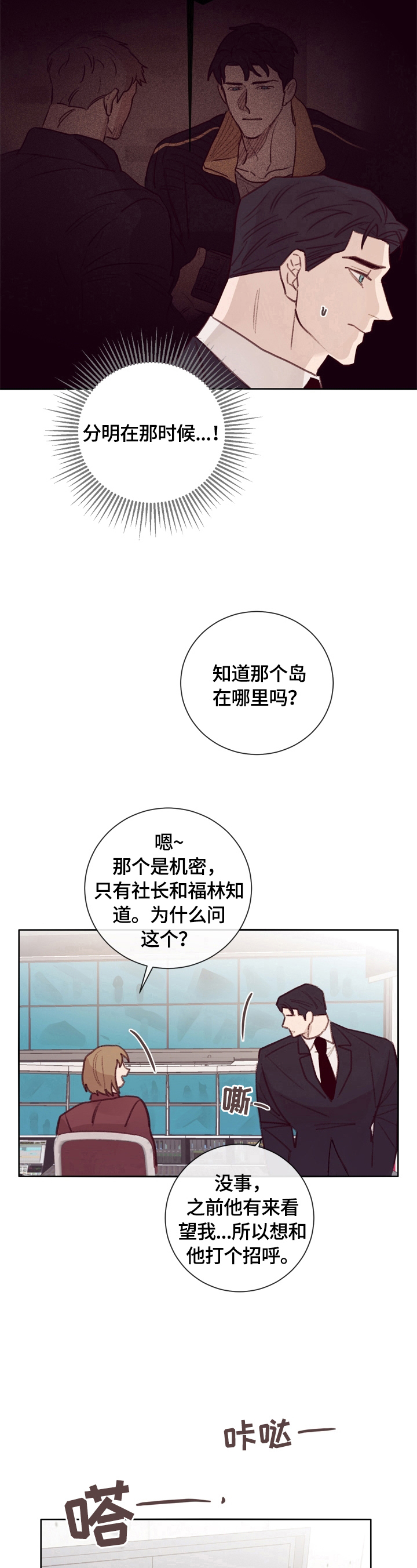 第14话7